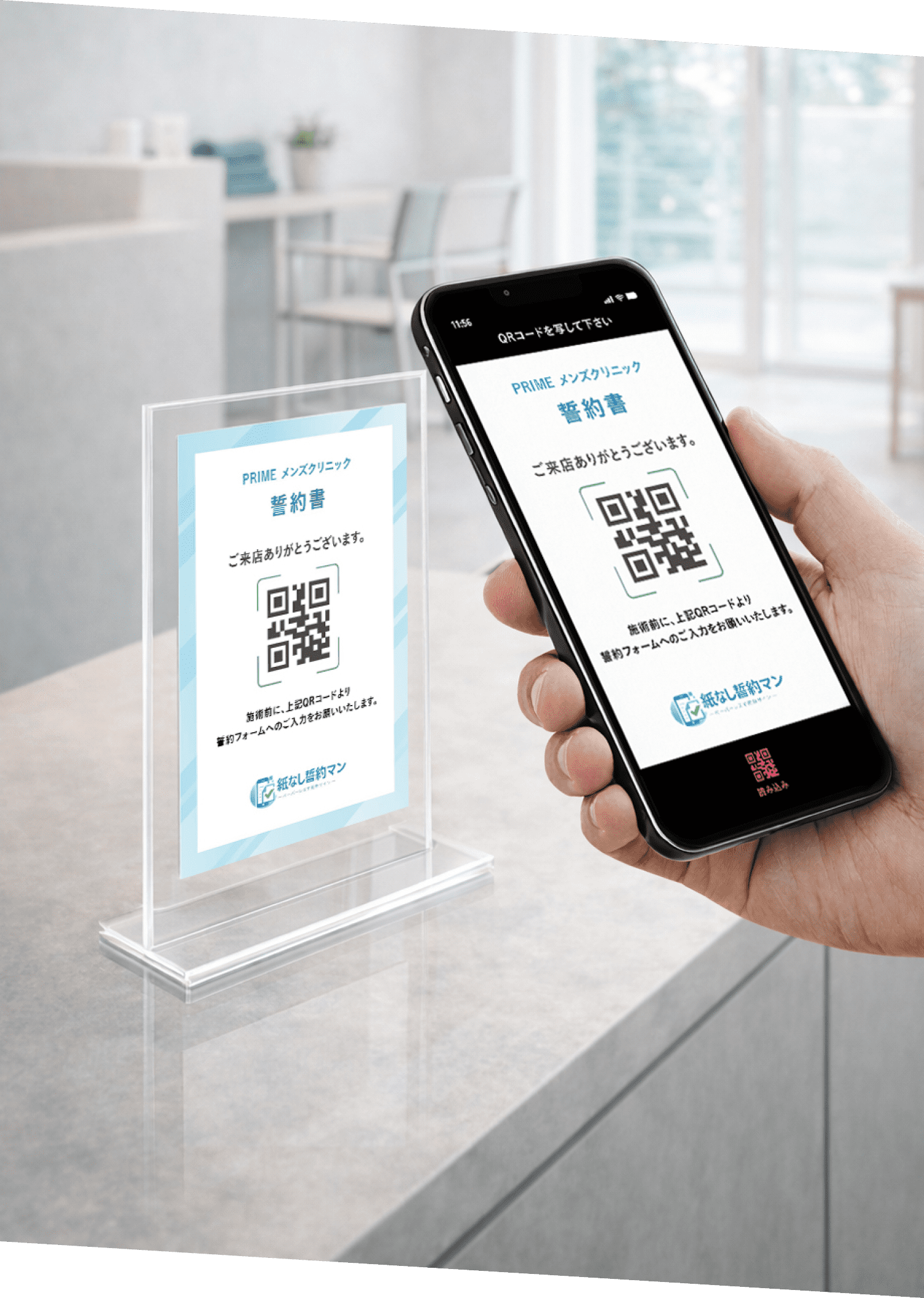 QRでスムーズに完結。